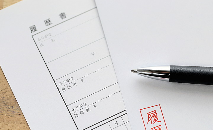 履歴書イメージ